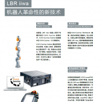 安全机器人LBR iiwa 7 R800